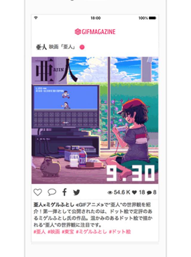 GIFMAGAZINEが目指す世界、それは『GIFMAGAZINE』を「アジアの新しいモバイルメディアへ育てていく」ことだ。