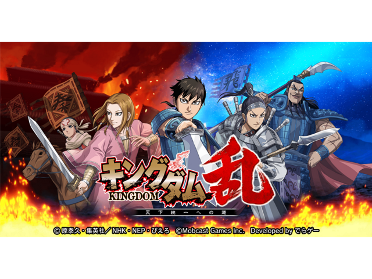 株式会社モブキャストホールディングス 求人画像1