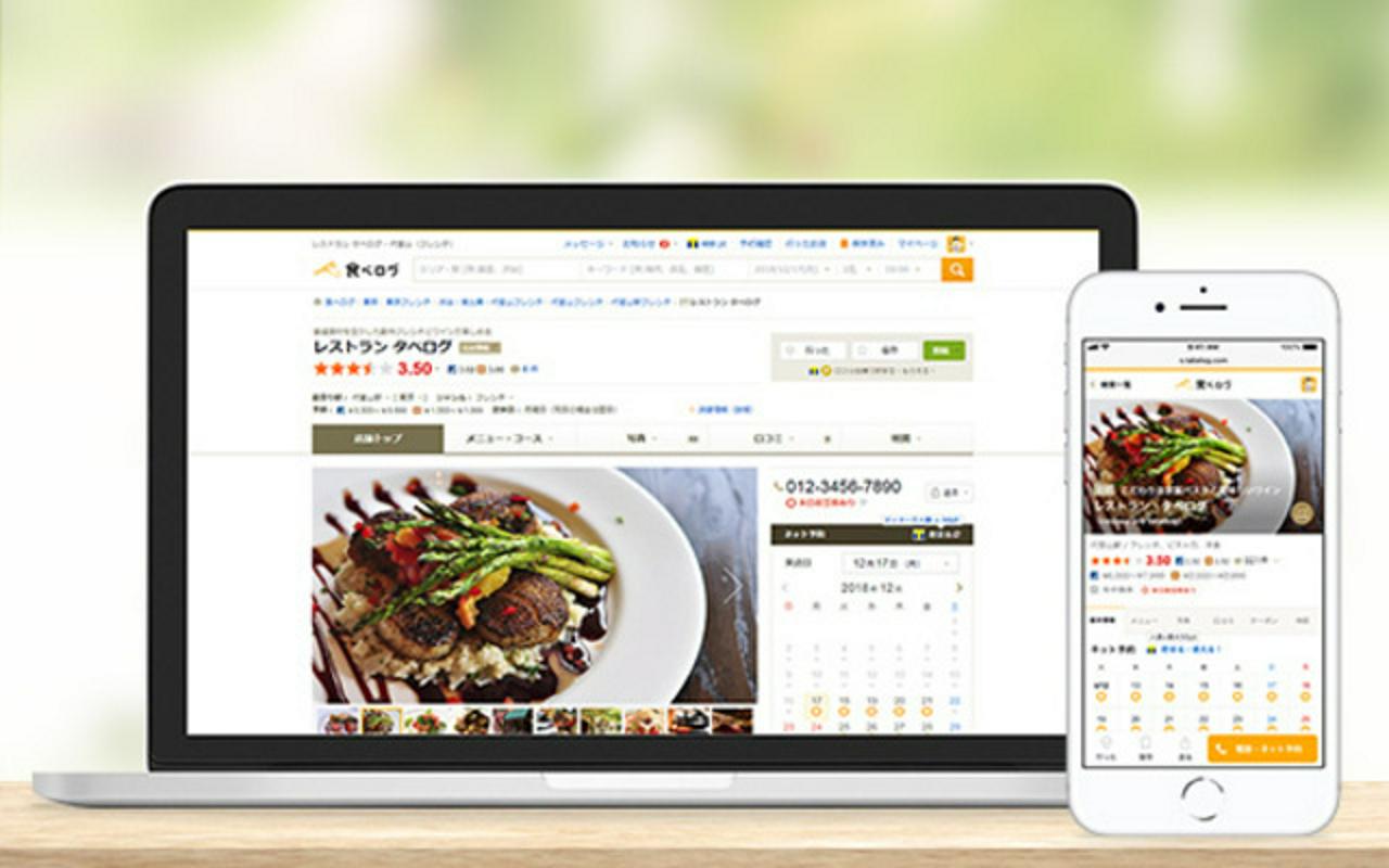 株式会社カカクコム 求人画像1