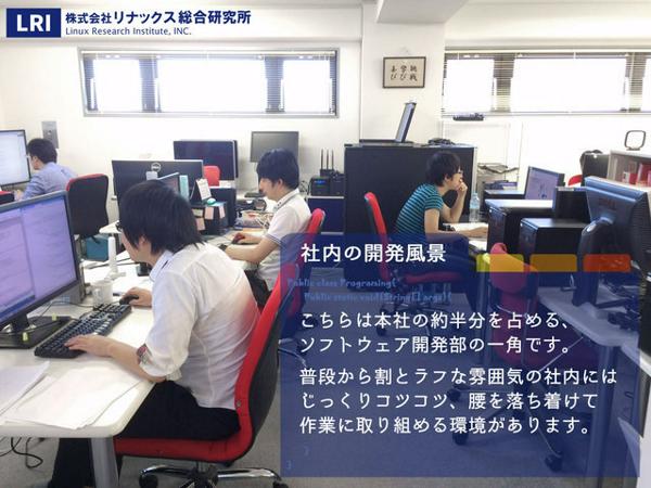 募集している求人：開発エンジニア（Java)