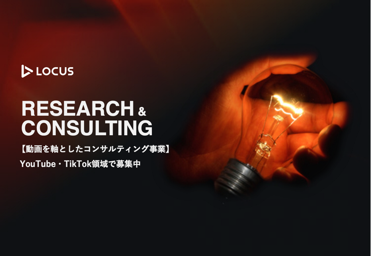 株式会社LOCUS 求人画像1