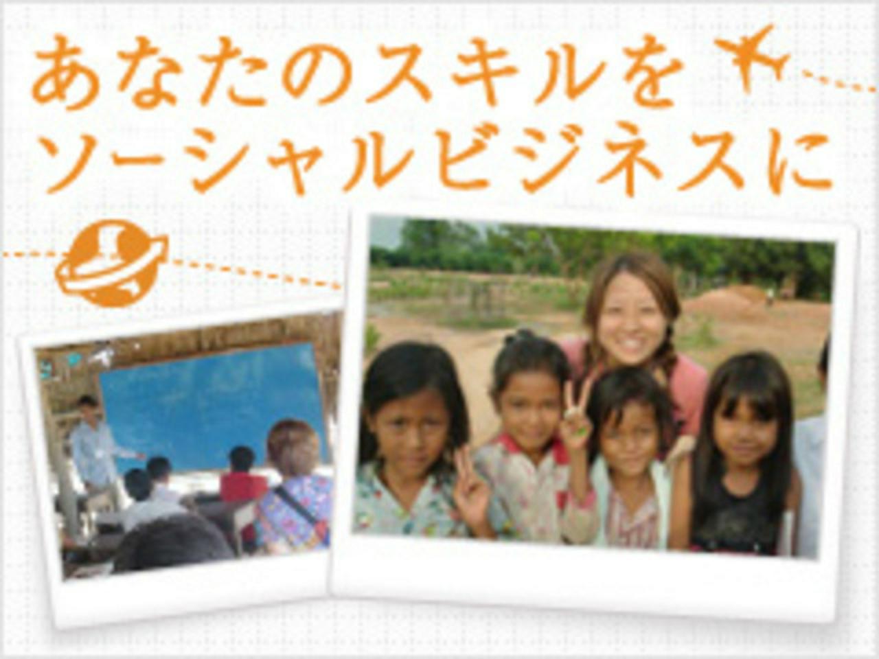 一般社団法人ボランティアプラットフォーム 求人画像1