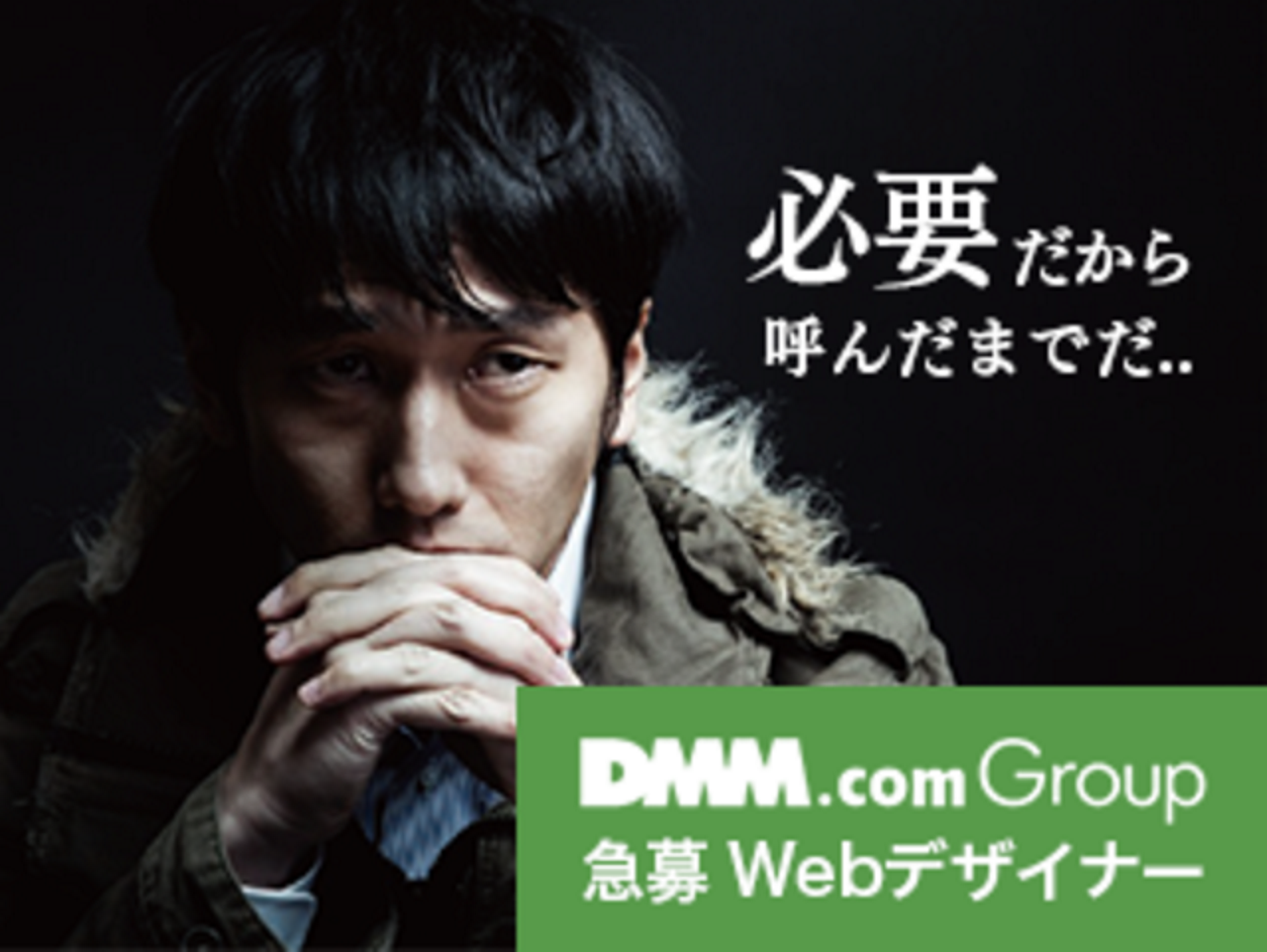 合同会社DMM.com 求人画像1