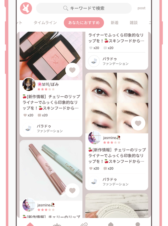 次世代のコスメ探しアプリ「LIPS」iOS、Android、Webでサービスを展開中
