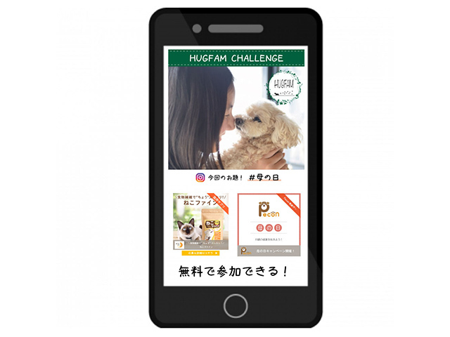 「3DAY」は、10,000人以上の飼育者専用プラットフォームだ。ペットの飼い主にとっては最新の商品やサービスを無料で試すことができるメリットがあり、提供企業側も、高い広告効果を得ることができる。