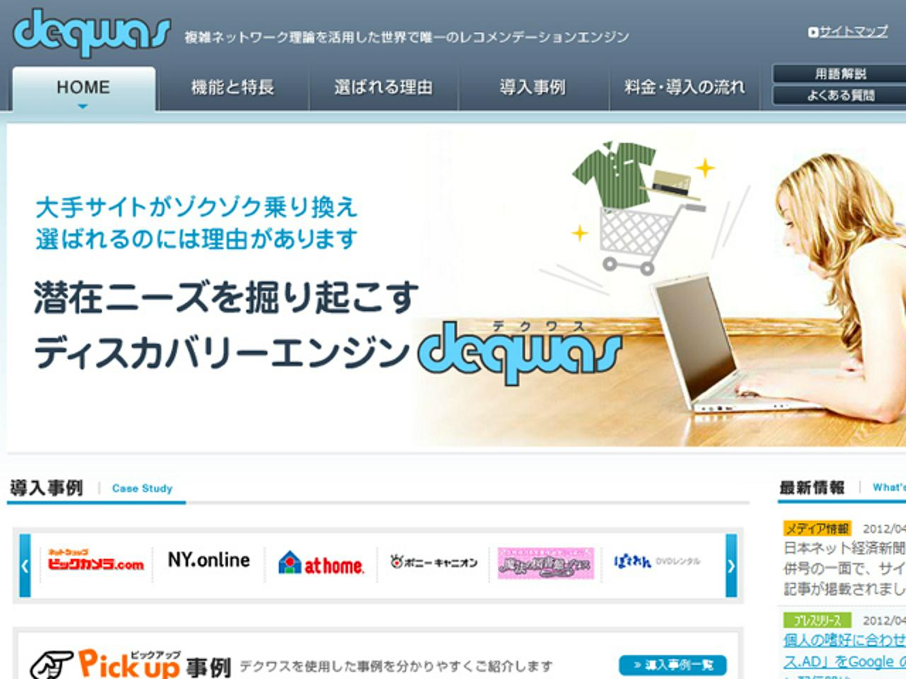 サイジニア株式会社 求人画像1