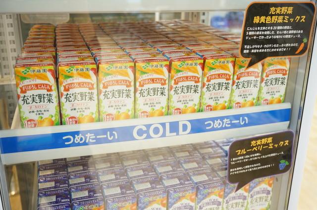 毎週水曜日は従業員の皆さんに野菜ジュースを無料で供給。
みんなで健康になろう！