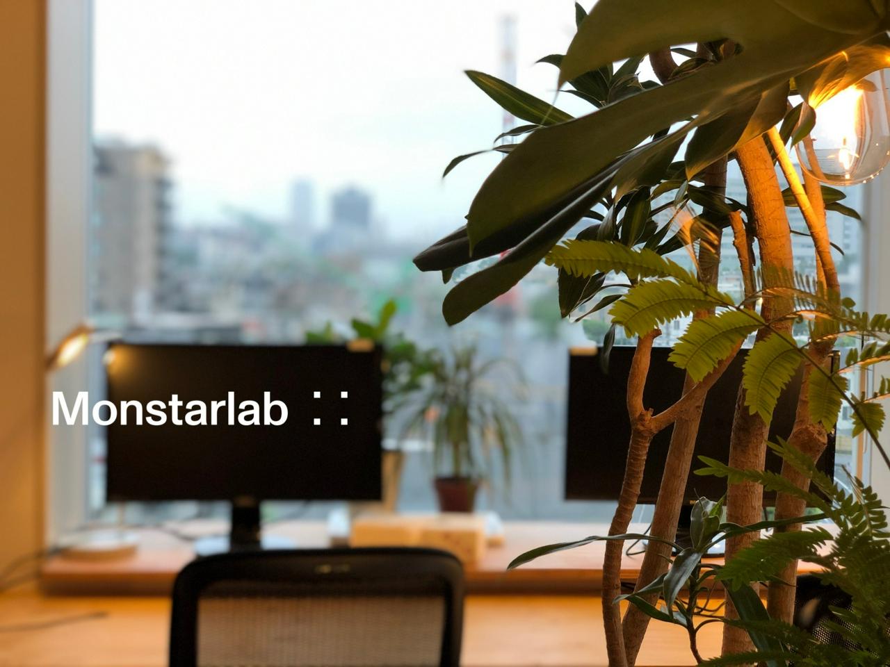 株式会社モンスターラボ 求人画像1