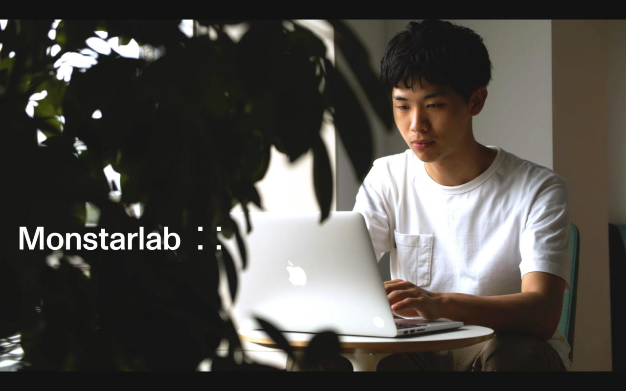 株式会社モンスターラボ 求人画像1