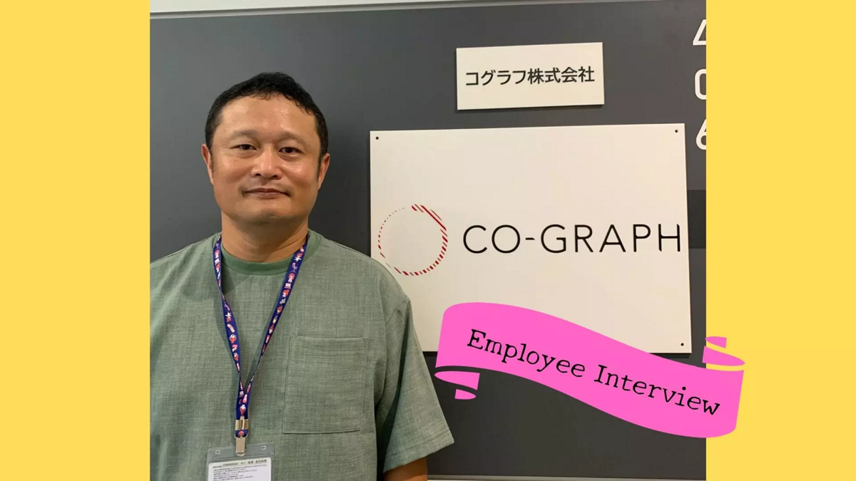 インタビュー画像