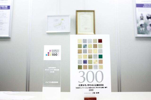 ハイソル 株式会社のイメージ画像2