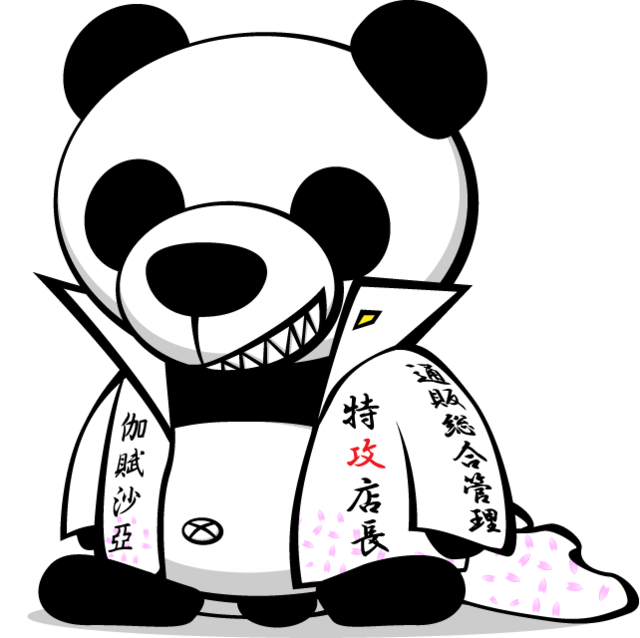 特攻パンダ（特攻店長の公式キャラ）
展示会で本気な特攻服を作って着てたら集客最悪な結果に。翌日パンダの着ぐるみを加えたらちょうどいい感じになり、それ以来公式キャラクターになりました（実話）