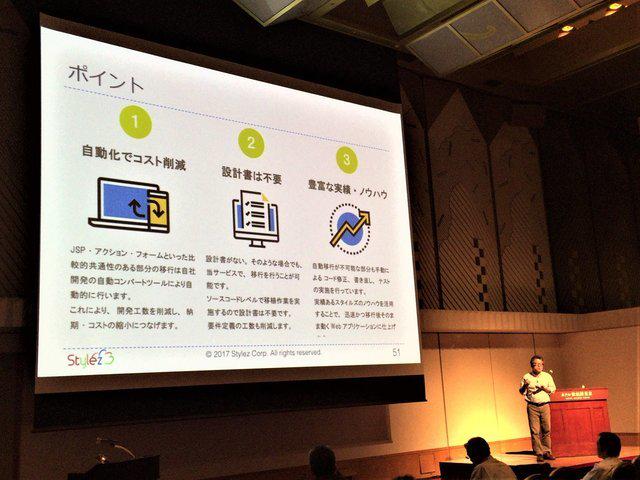 大規模カンファレンスにも参加