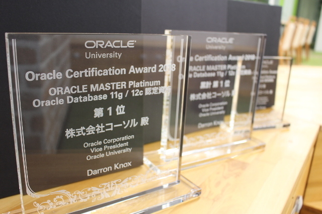 企業別ORACLE MASTER Platinum取得者数は国内No.1！『Oracle Certification Award』を10年連続で受賞。2021年度『ORACLE MASTER Oracle Database認定資格』部門で
取得者数国内第1位で表彰されました