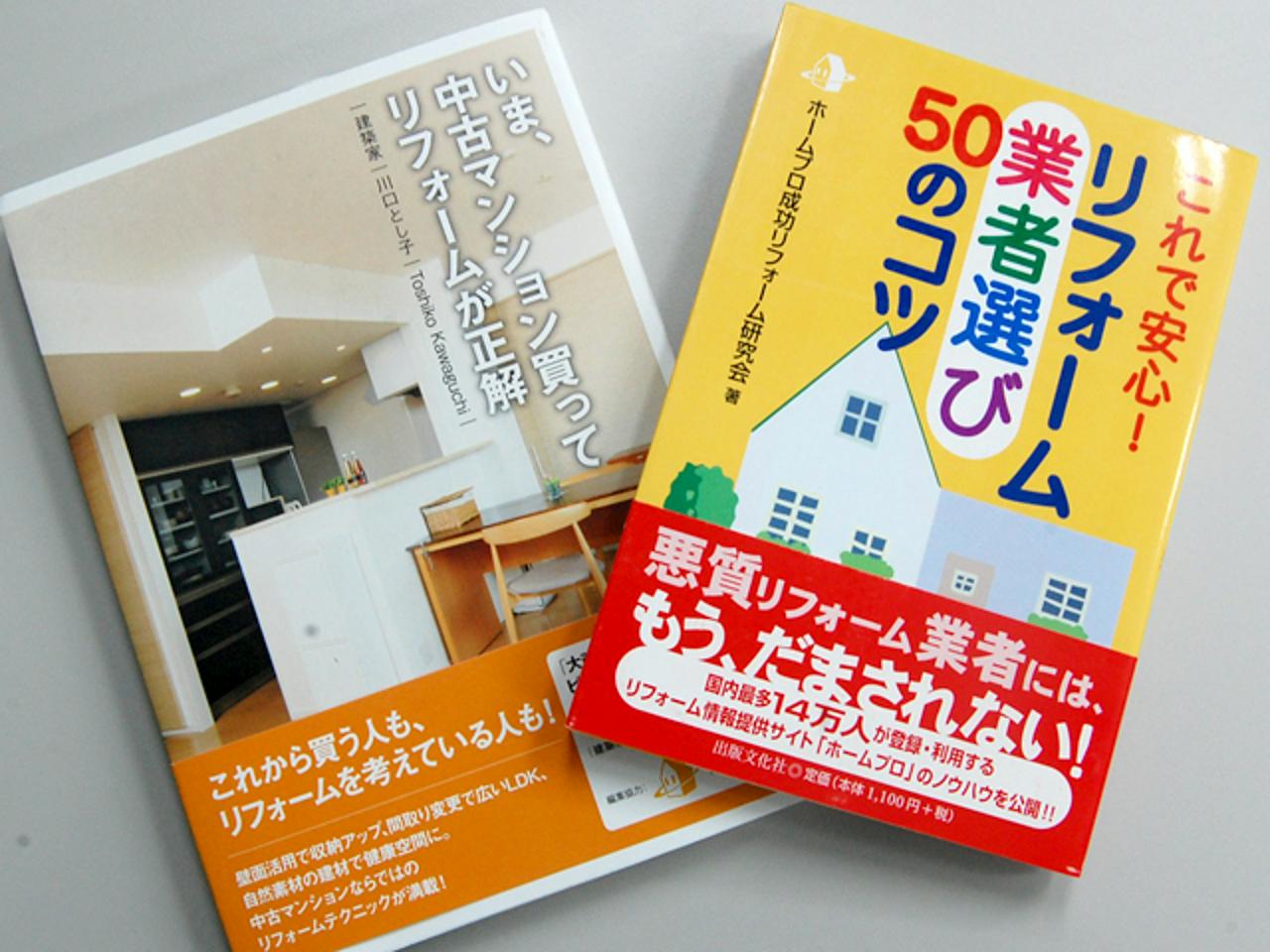 株式会社ホームプロ | WEBプロモーション担当 | IT/Web業界の求人・中途採用情報に強い転職サイトGreen(グリーン)
