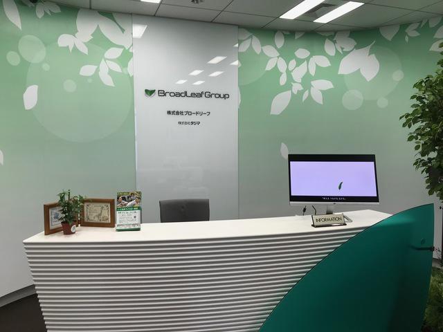 株式会社 ブロードリーフのイメージ画像3