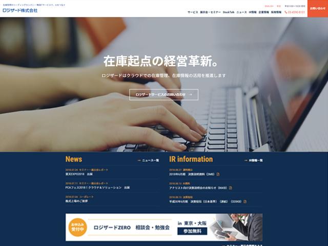 コーポレートサイト