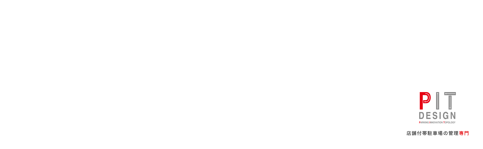 企業トップ画像