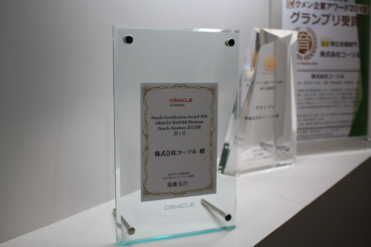 株式会社コーソル 求人画像1