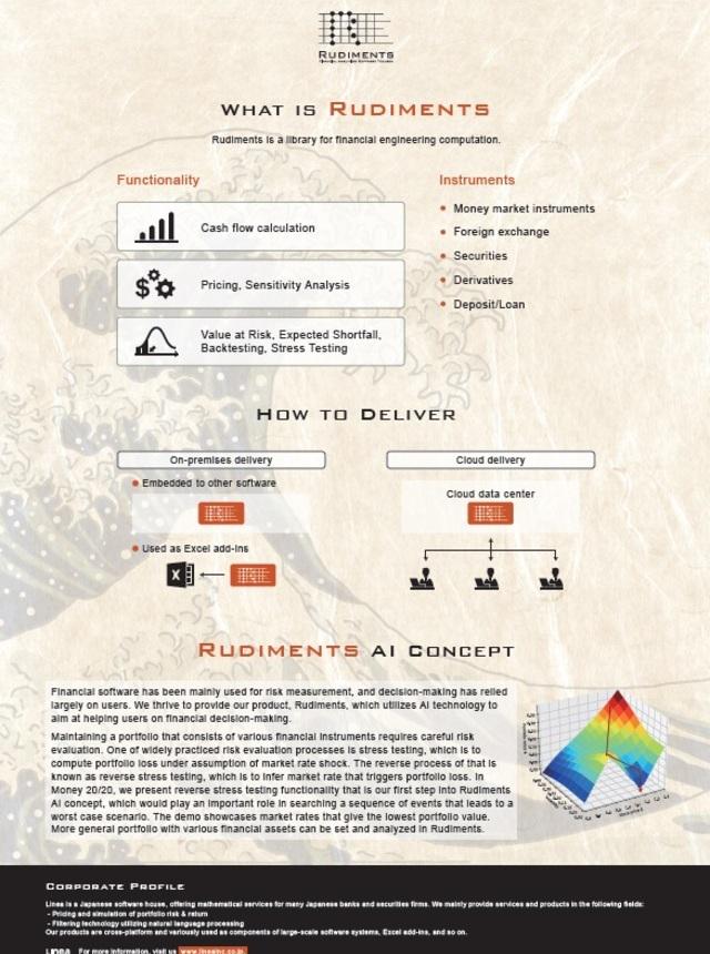 弊社製品のパンフレット
