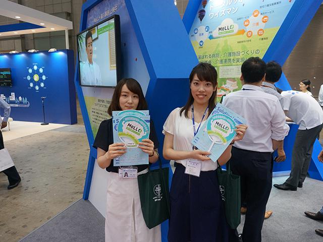 毎年出展している医療・福祉業界の展示会では新製品の発表等、毎回注目を集める。
「医療」、「介護・福祉」、「医療・介護連携」の3つのソリューションをワンストップで提案することを通じ、地域包括ケアシステムの総合的な支援を行う。