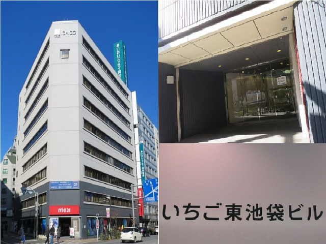 本社は池袋駅から徒歩7分。
綺麗なビルの3階にあります。