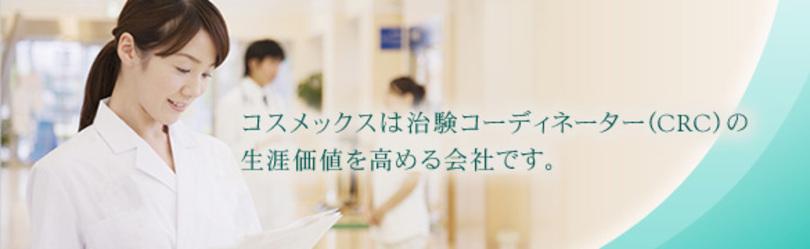 企業トップ画像