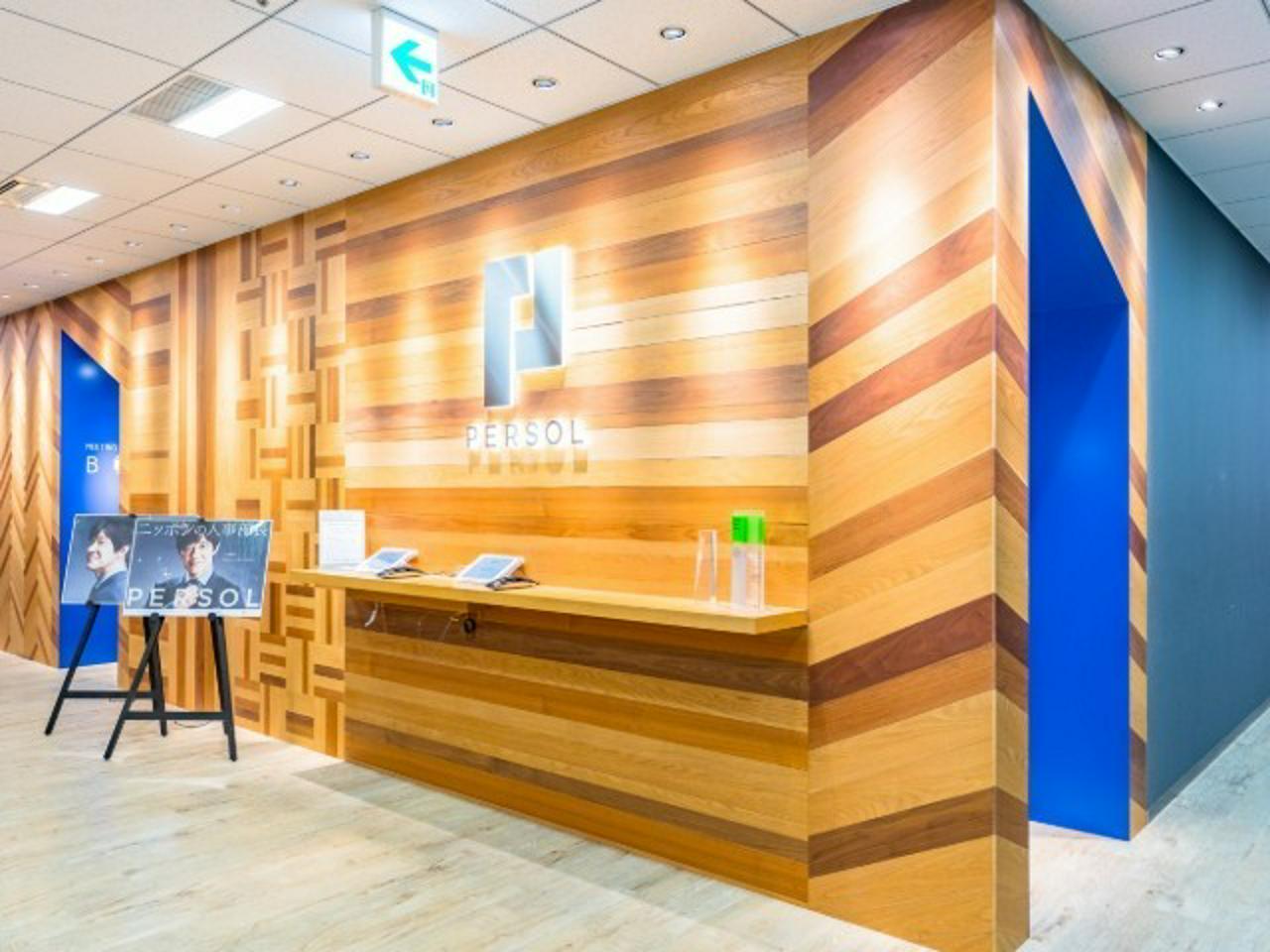 パーソルビジネスプロセスデザイン株式会社 求人画像1