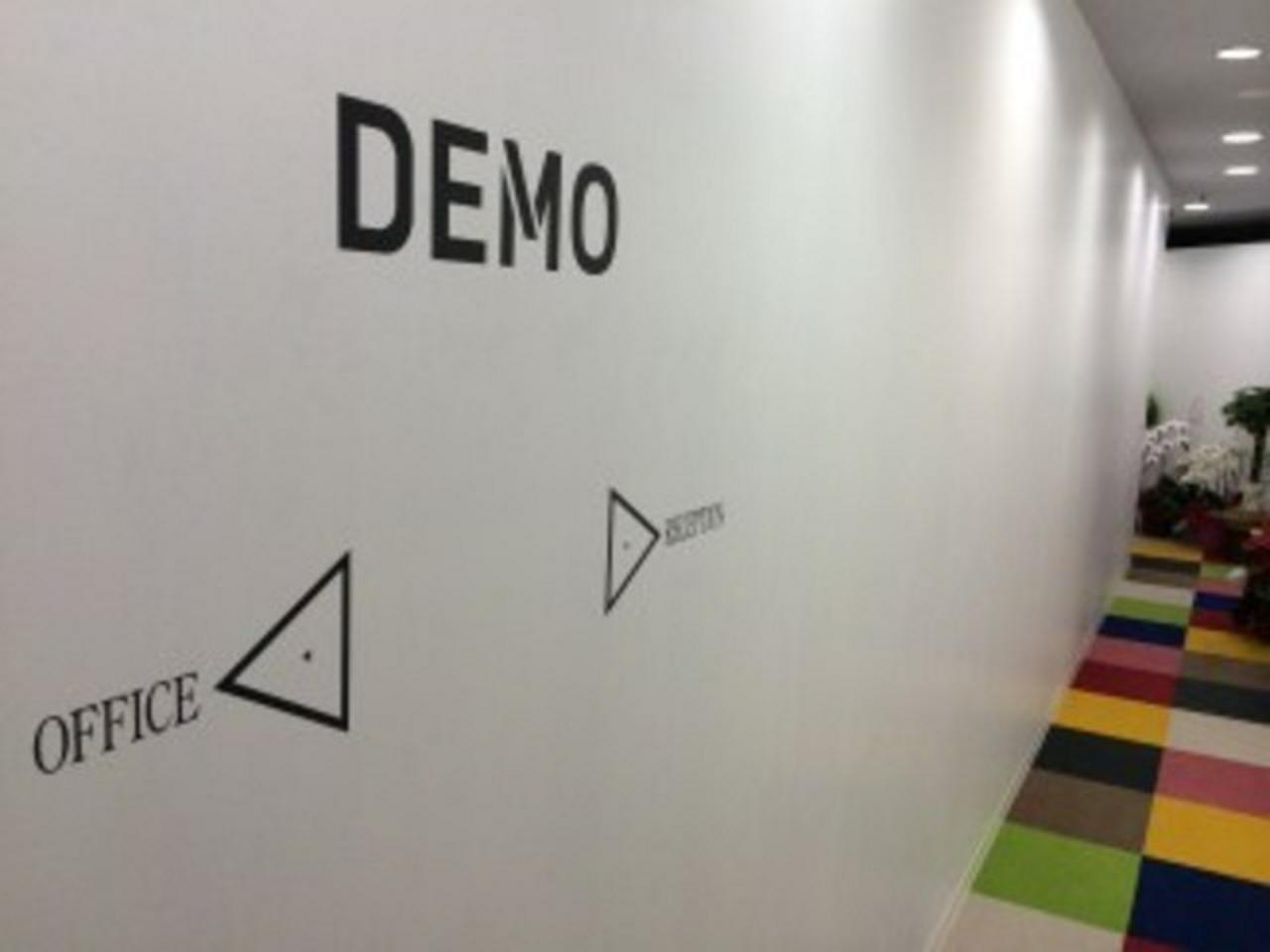 株式会社デモ 求人画像1