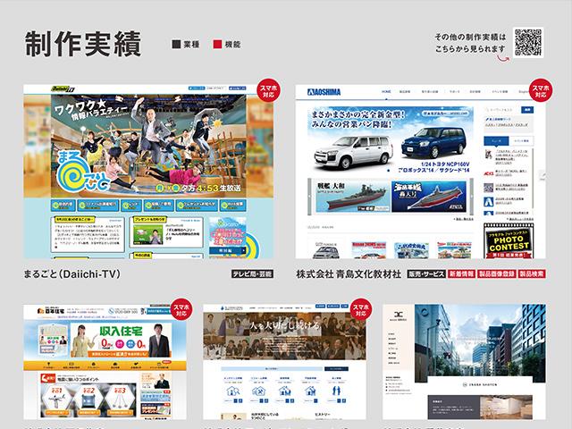 同社は静岡県内を中心に、Webサイトの企画・運営をはじめ、UI/UXデザイン、コンサルティングなど、Webサイト制作全般を手掛けている。