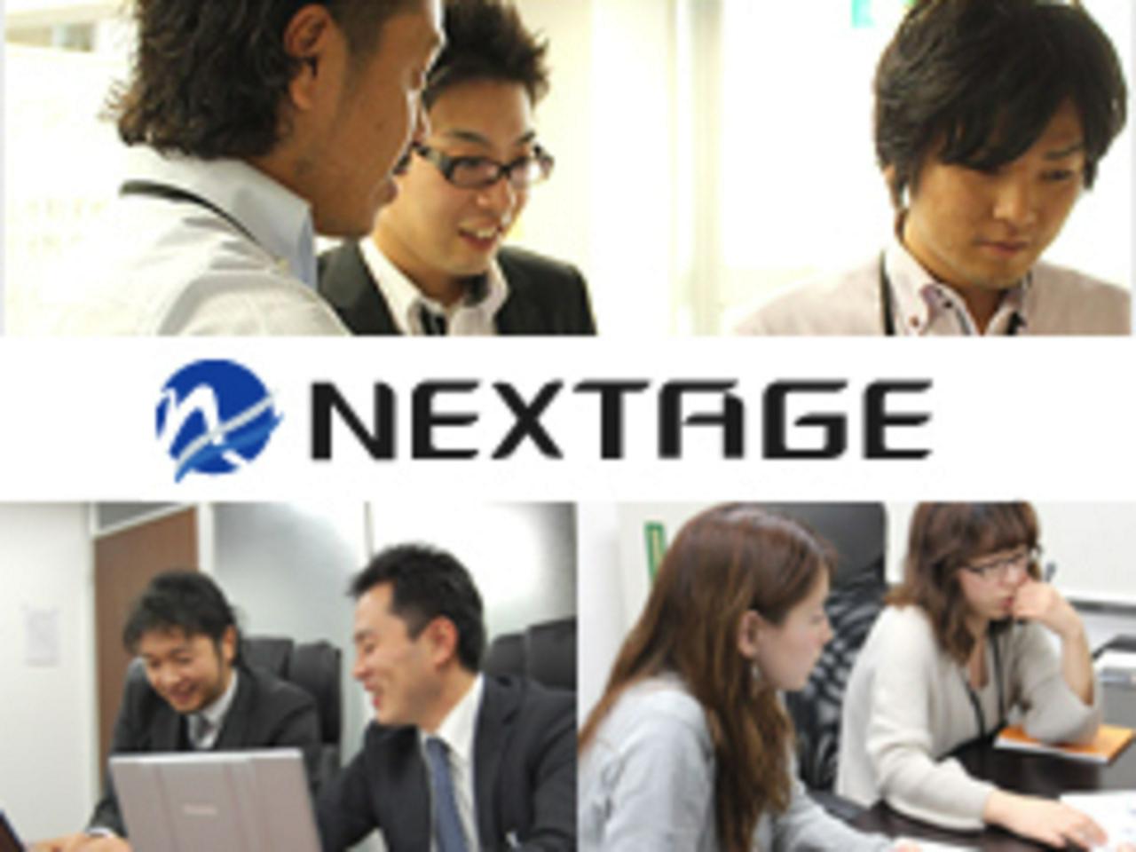 ネクステージグループホールディングス株式会社 求人画像1