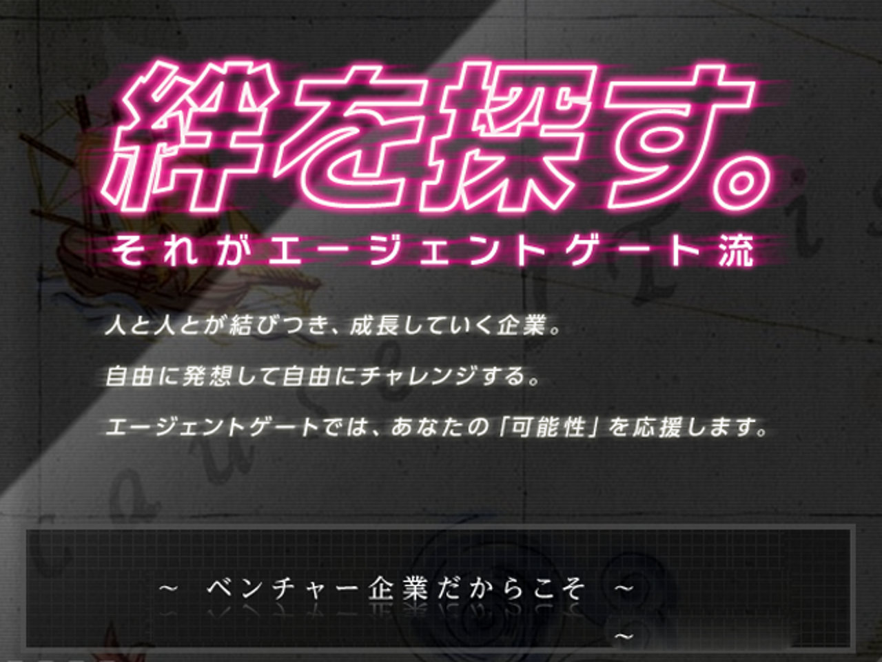 株式会社エージェントゲート  求人画像1