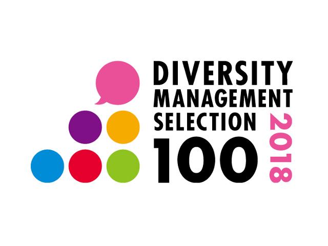 経済産業省「新・ダイバーシティ経営企業100選」に選定