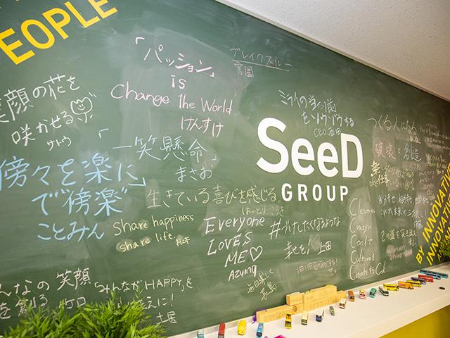 社内には社員のメッセージを刻んだボードを用意。社員一人一人の強い思いが集まりトライシードが出来上がっているのだ。