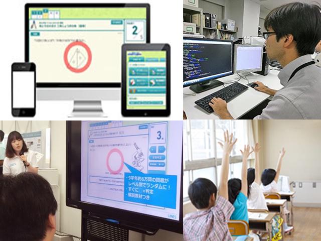 主力サービスである「ラインズｅライブラリアドバンス」は、いま学校で求められている「確かな学力の向上」を、豊富なコンテンツと多彩な機能によりサポートする。