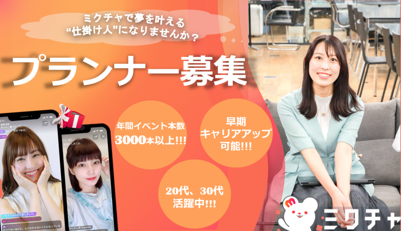 株式会社DONUTS 求人画像1