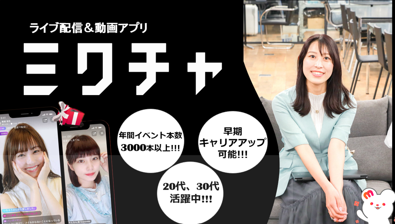 株式会社DONUTS 求人画像1