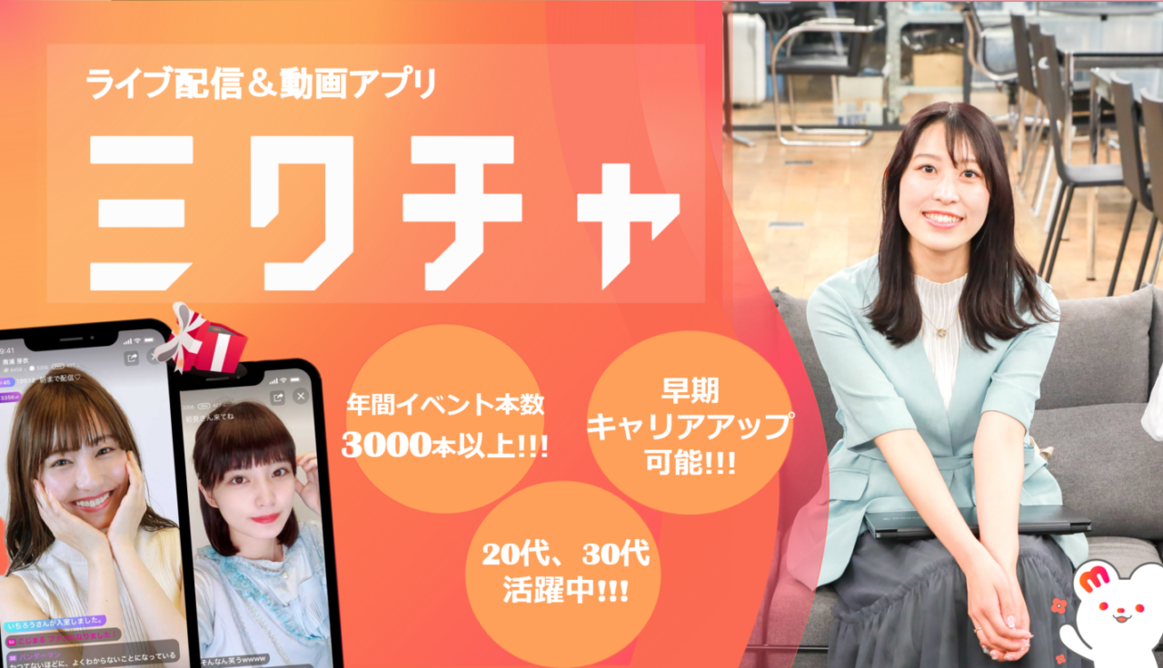 株式会社DONUTS 求人画像1