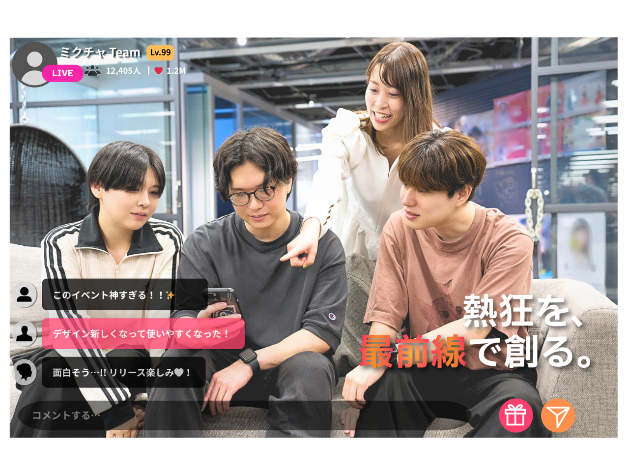 株式会社DONUTS 求人画像1
