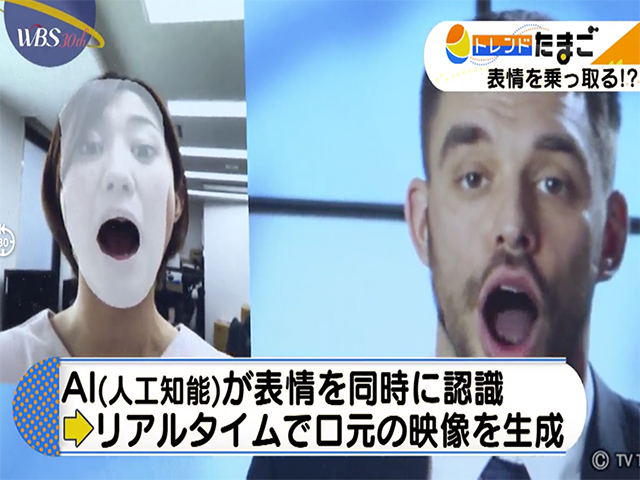 Xpressionはテレビ東京系「ワールドビジネスサテライト」の新商品・新サービス紹介コーナー「トレたま」に、アプリとしては番組史上初めて取り上げられた。