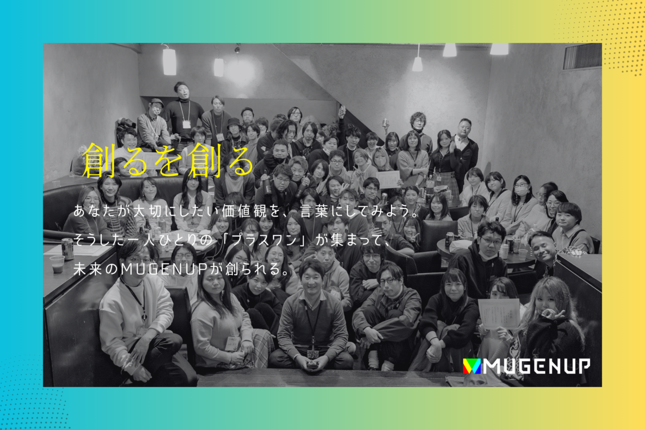 株式会社ＭＵＧＥＮＵＰ 求人画像1