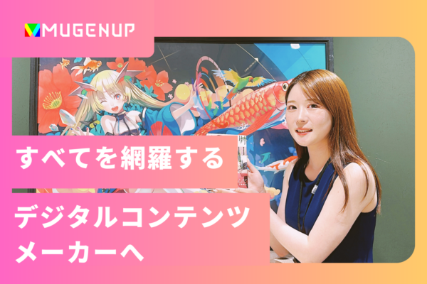 募集している求人：オープンポジション（編集職）