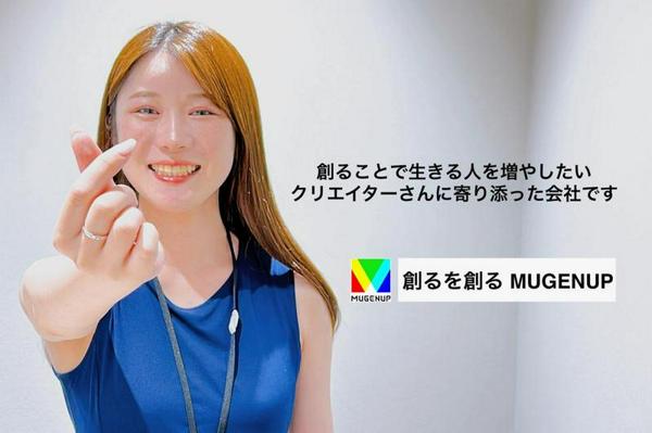 募集している求人：提案営業