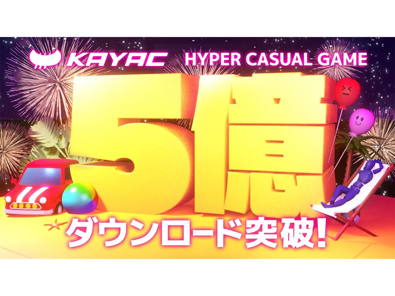 株式会社カヤックボンド 求人画像1