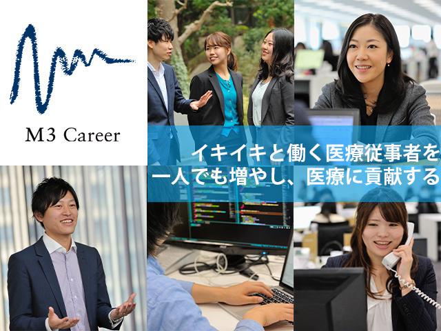 エムスリーキャリア 株式会社のイメージ画像2