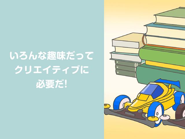 ロータスには、2000名程度のクリエイターが登録している。もちろん、社員や契約社員にもクリエイターが多い。