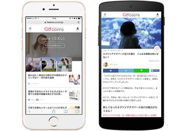 我々が目指すものは「子育てに関連する全ての人のプラットフォーム」。今の「cozreマガジン」というメディアはその手段の一つに過ぎず、今後の可能性は無限大である。