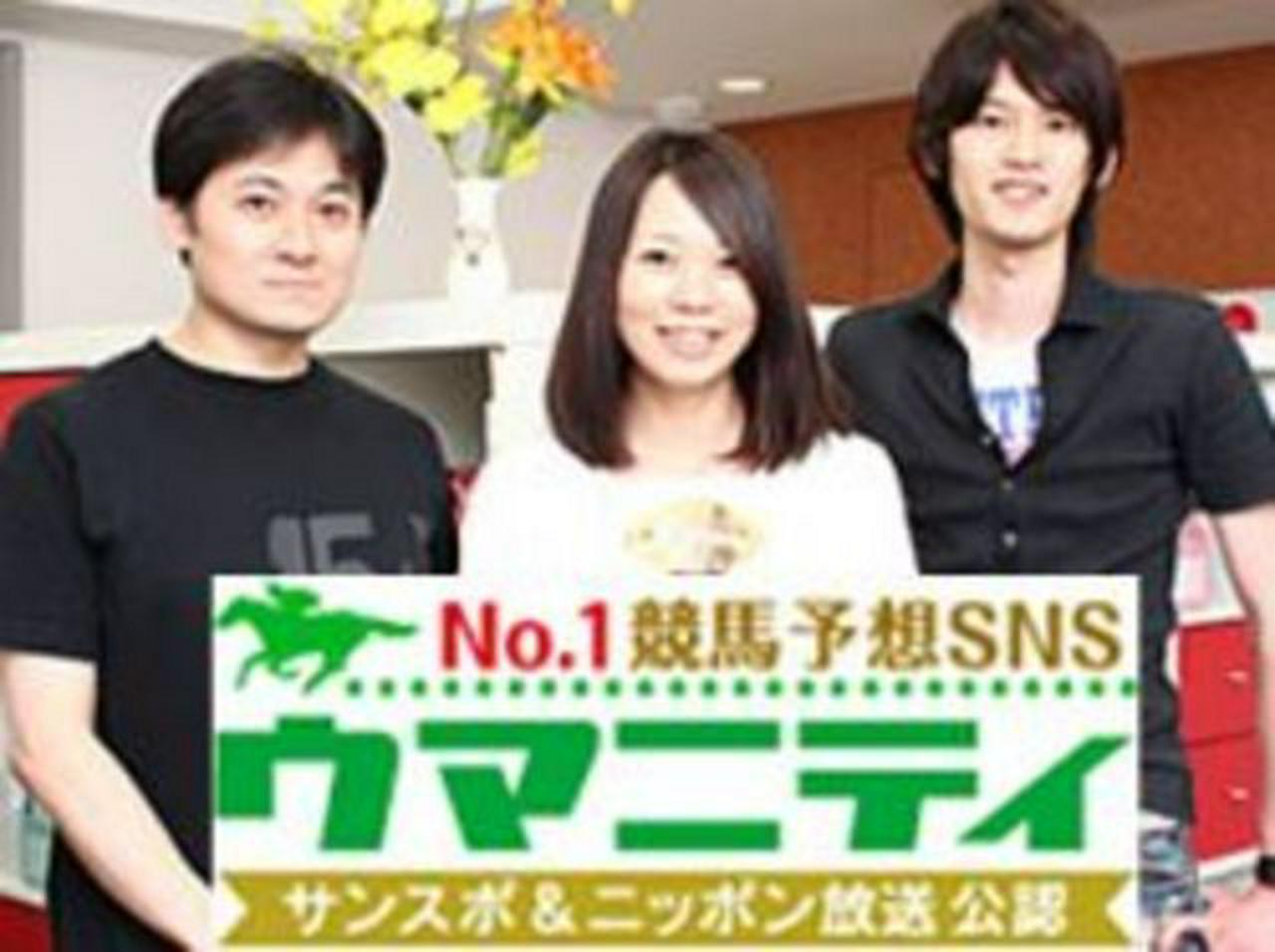 株式会社ウマニティ 求人画像1