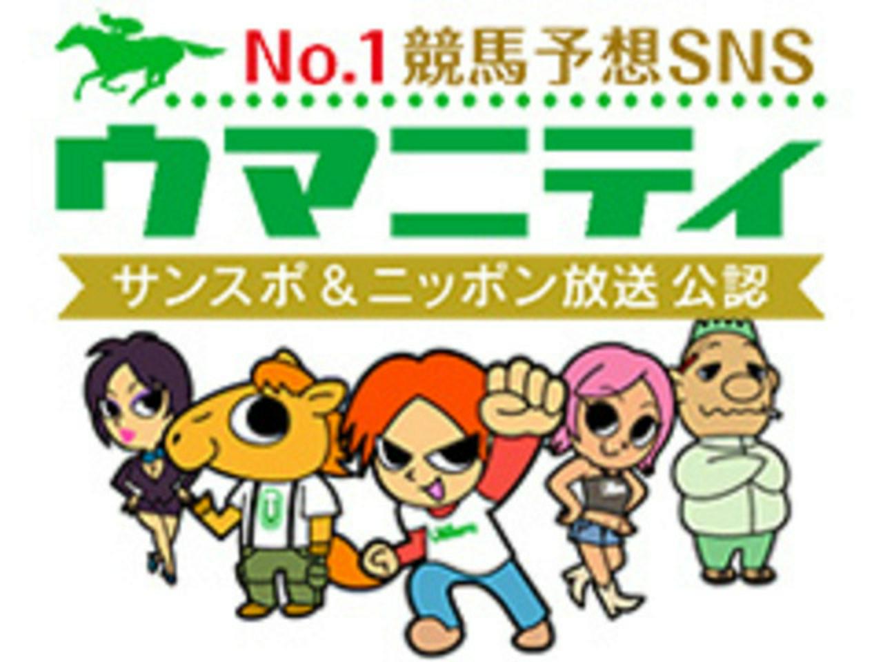 株式会社ウマニティ 求人画像1