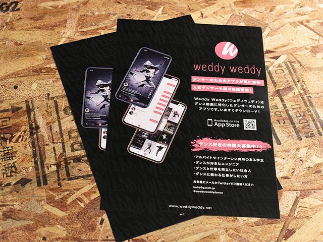 『Weddy Weddy』はリリースしたばかりのサービス。立ち上げ時期に事業に携われる環境は、刺激的だ。